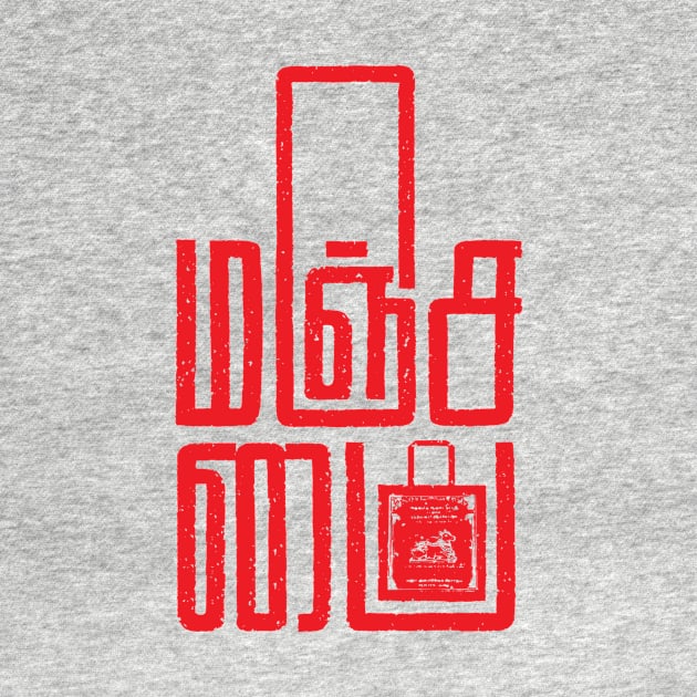 Manja pai Tamil Typography by Typotribe